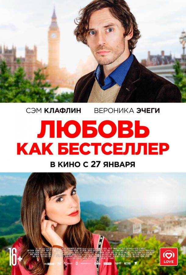 Фильм Любовь как бестселлер (2022) смотреть онлайн бесплатно